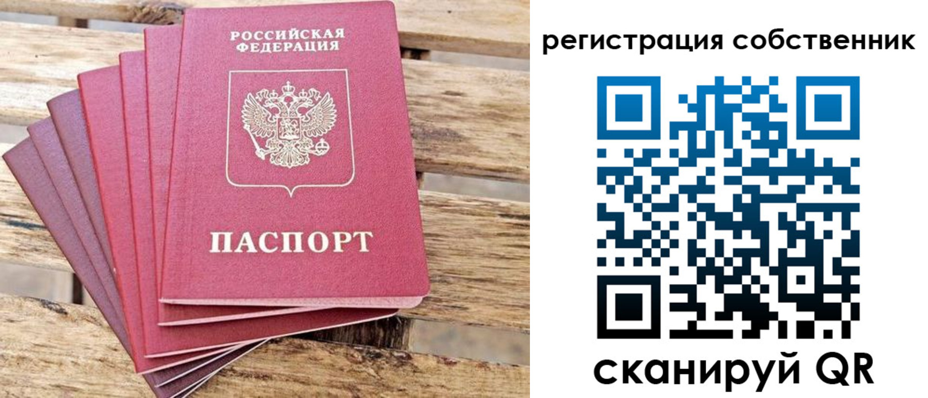 прописка регистрация в Вилюйске