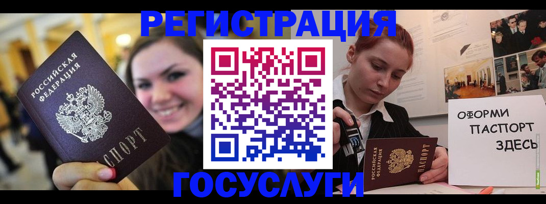 прописка от собственника в Вилюйске