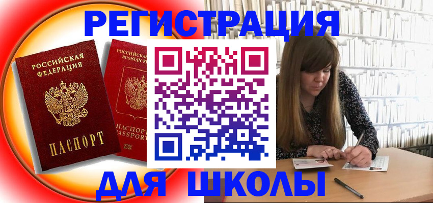 прописка штамп в Вилюйске