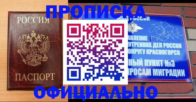 прописка для военкомата в Вилюйске