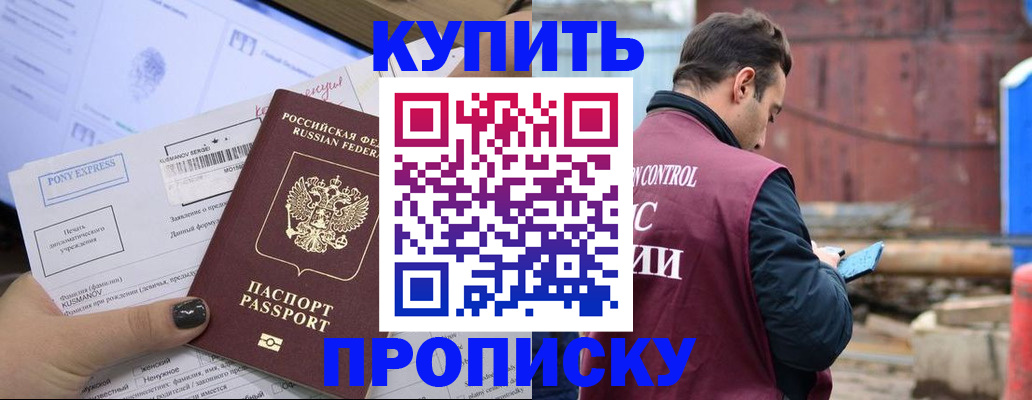 прописка паспорт в Вилюйске