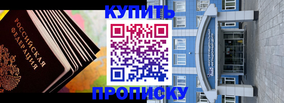 прописка для кредита в Вилюйске