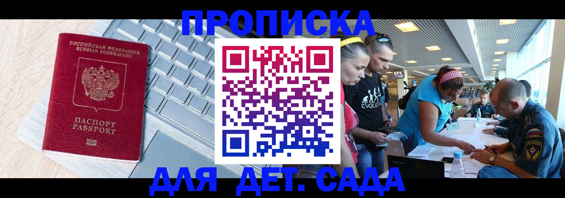 прописка иностранных граждан в Вилюйске