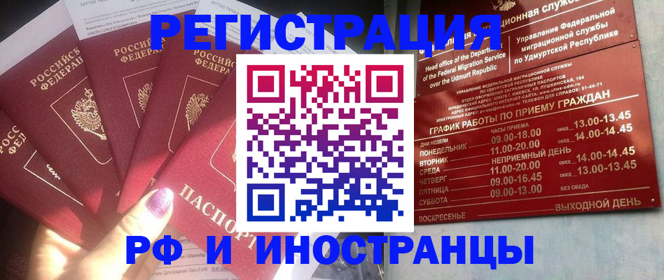 временная регистрация законно в Вилюйске