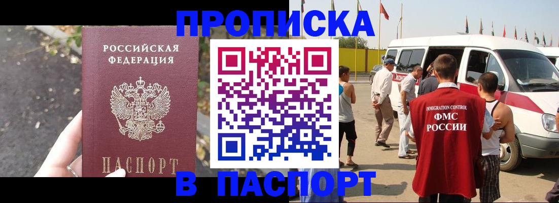 прописка в квартире в Вилюйске